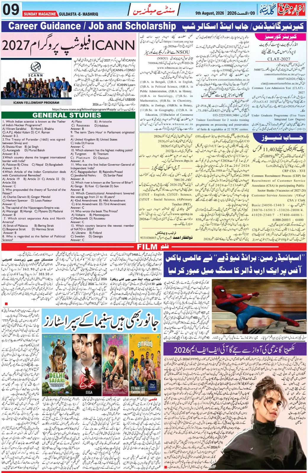 EPaper Active Page