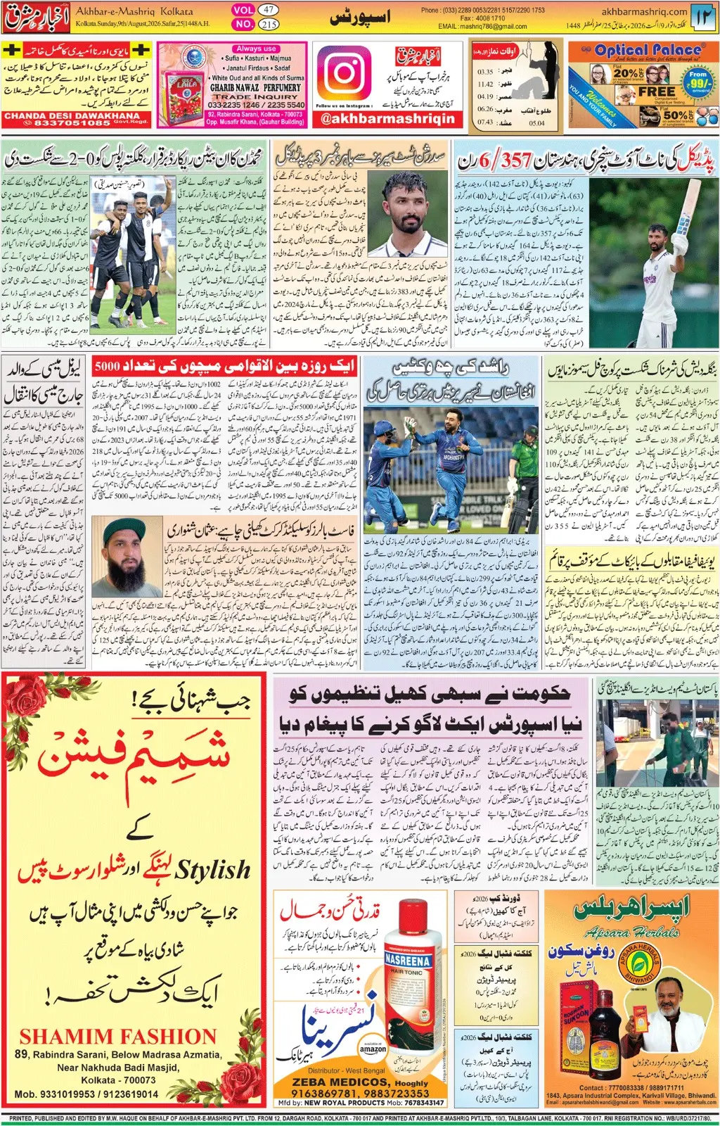 EPaper Active Page