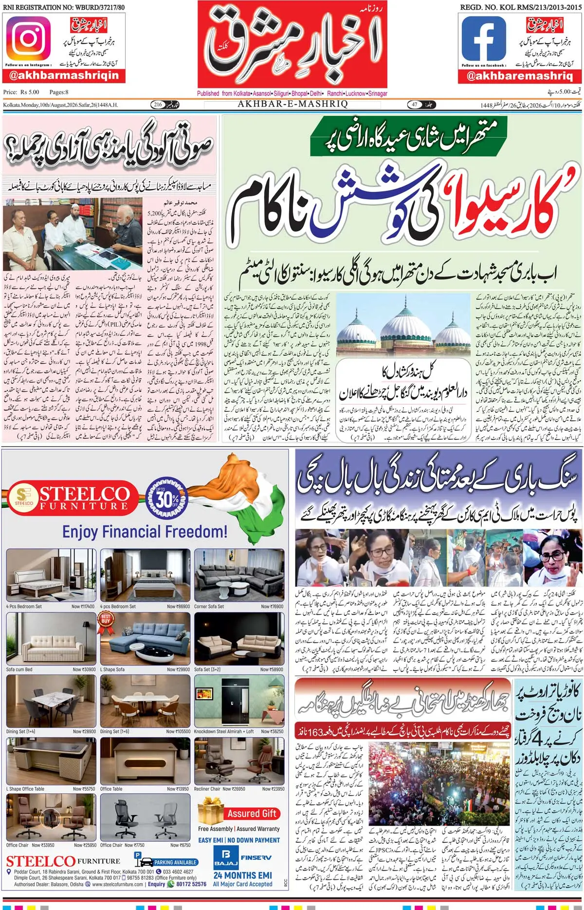 EPaper Active Page