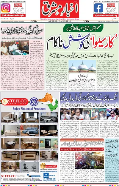 E-Paper Main