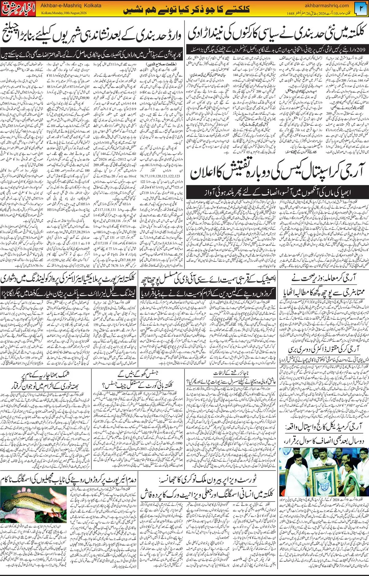 EPaper Active Page