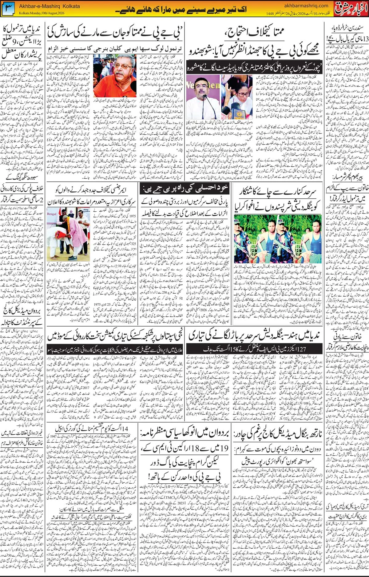 EPaper Active Page