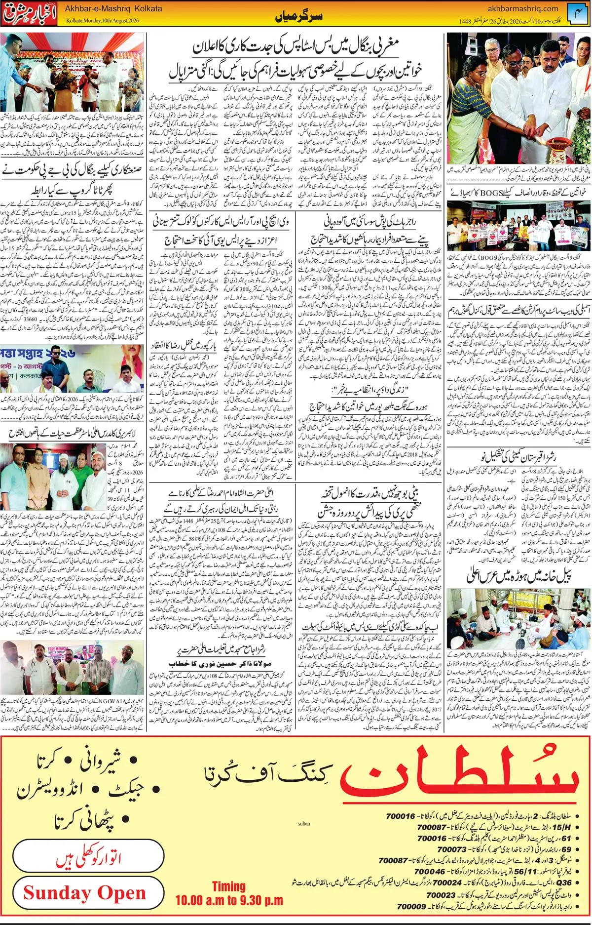 EPaper Active Page