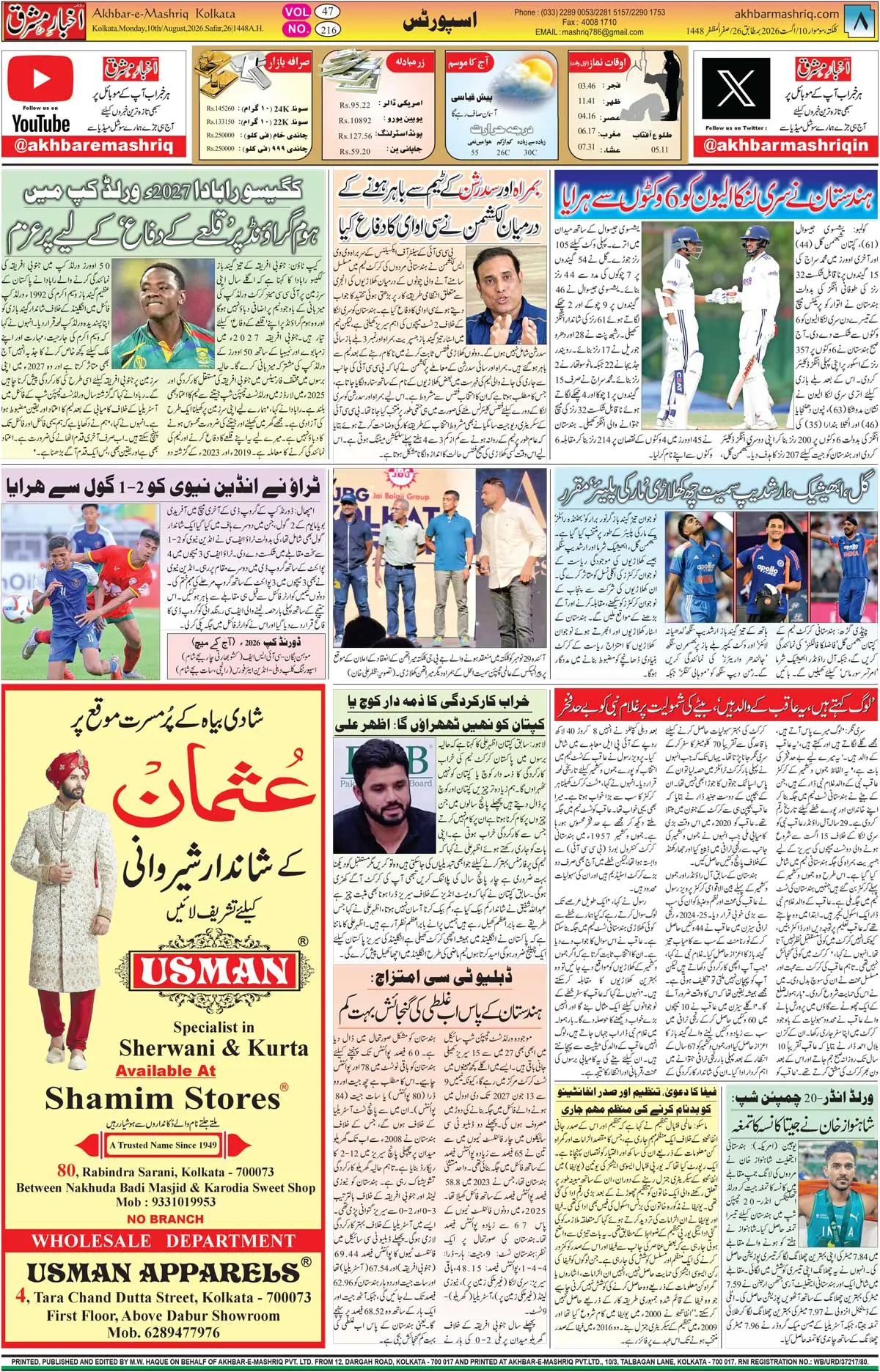 EPaper Active Page