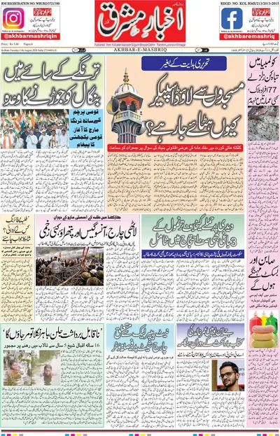 E-Paper Main