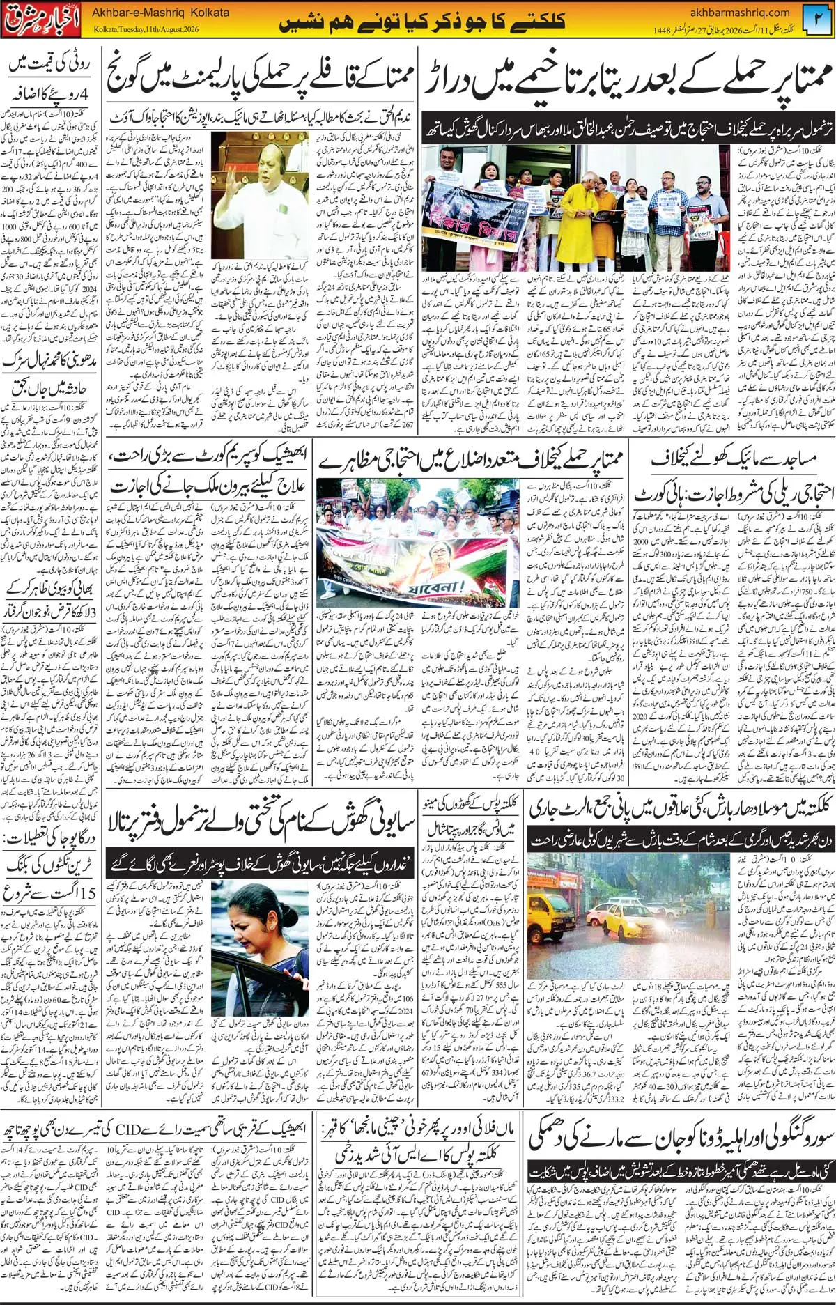 EPaper Active Page