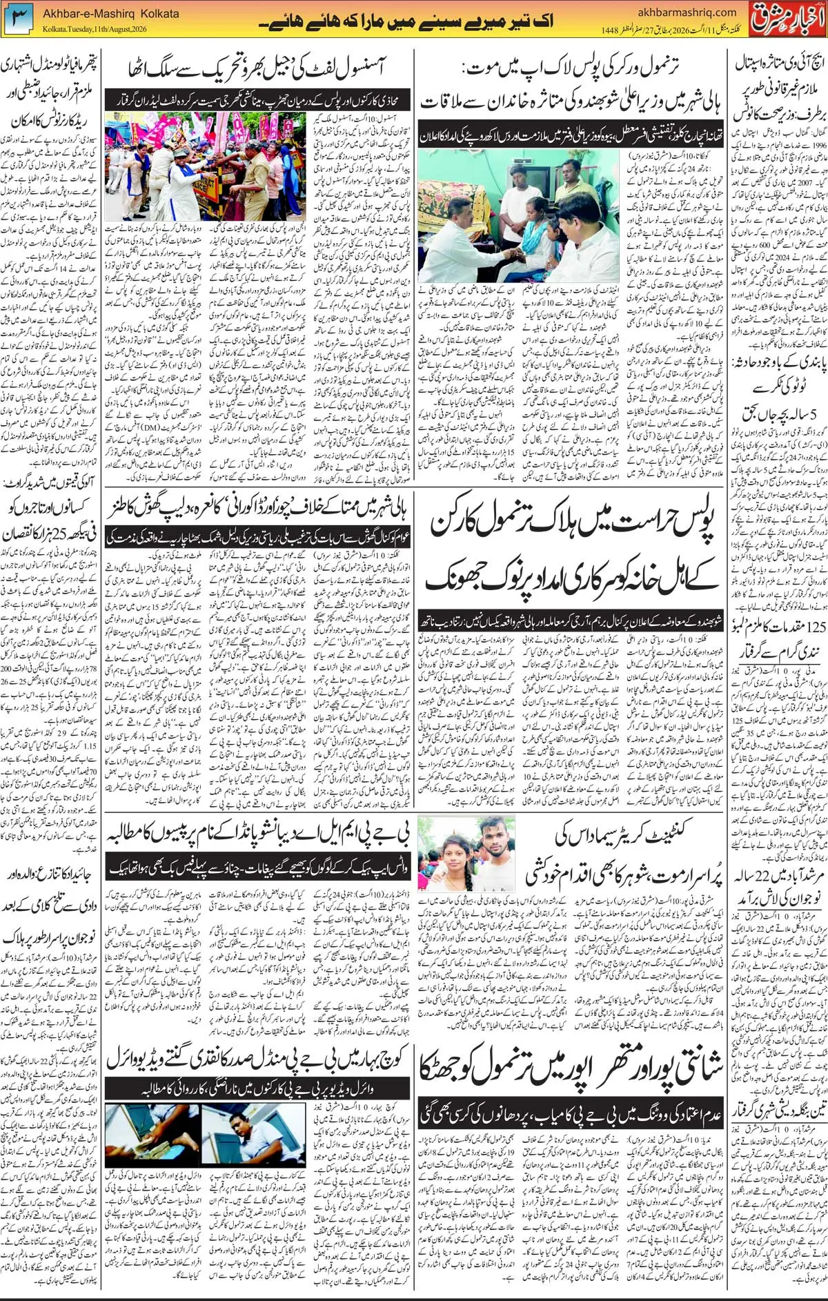 EPaper Active Page