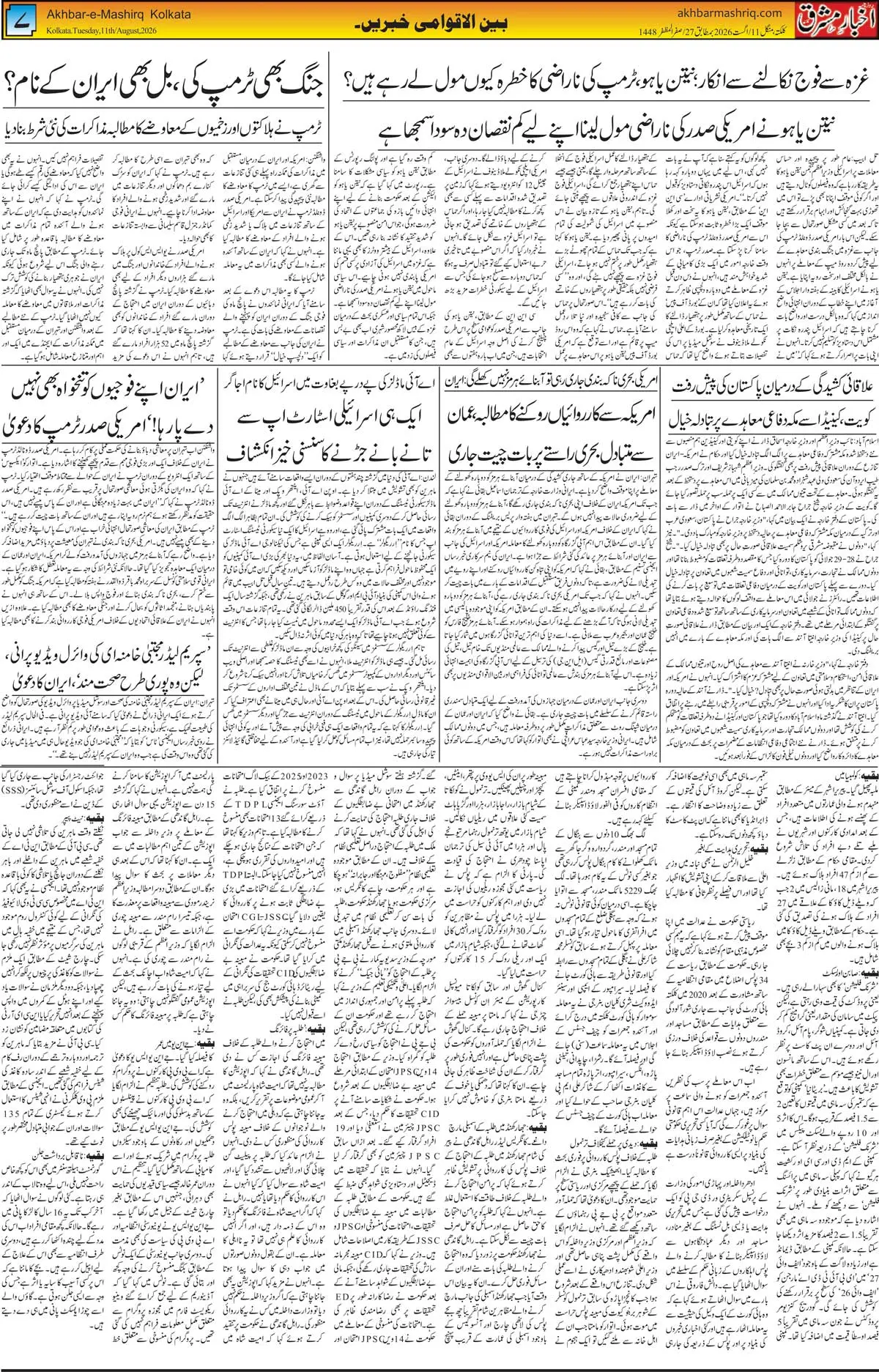 EPaper Active Page