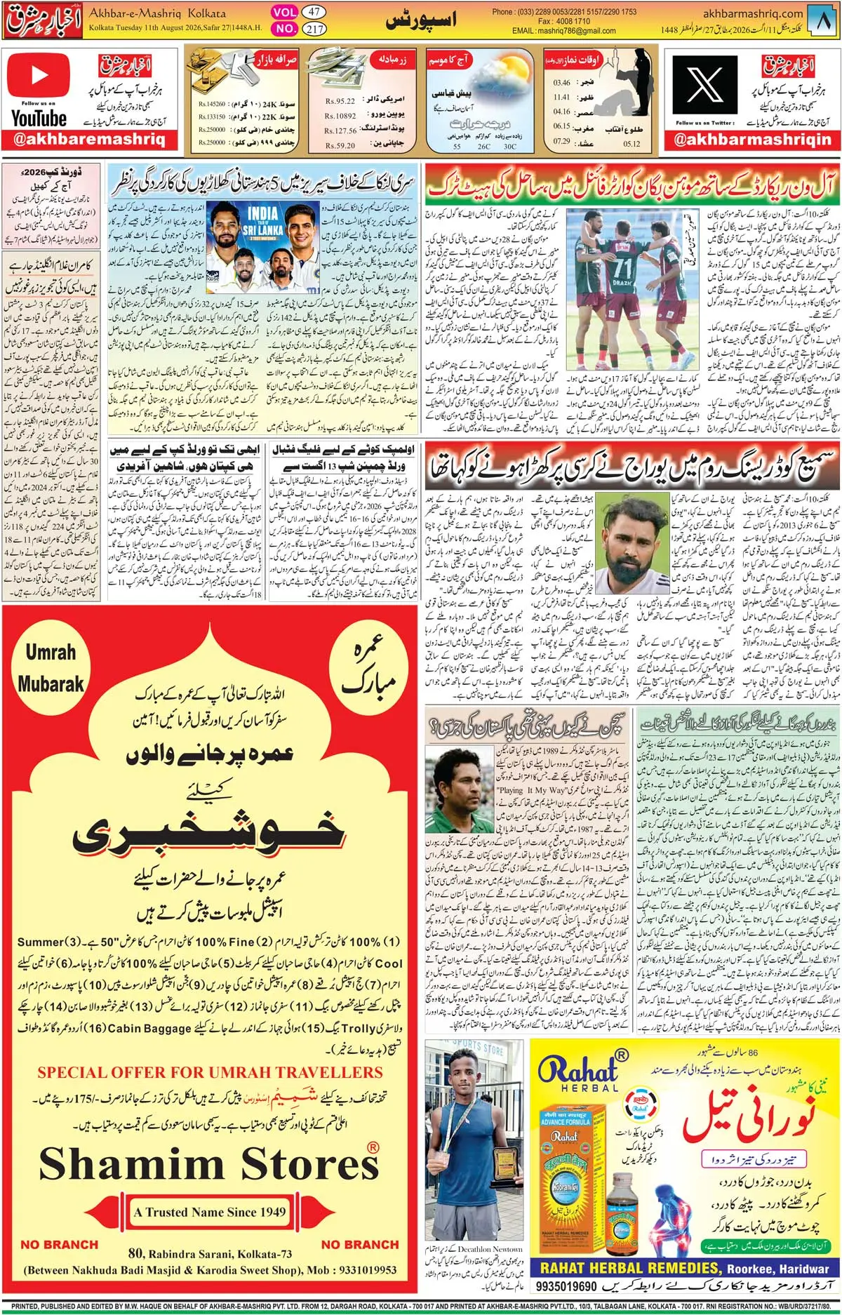 EPaper Active Page