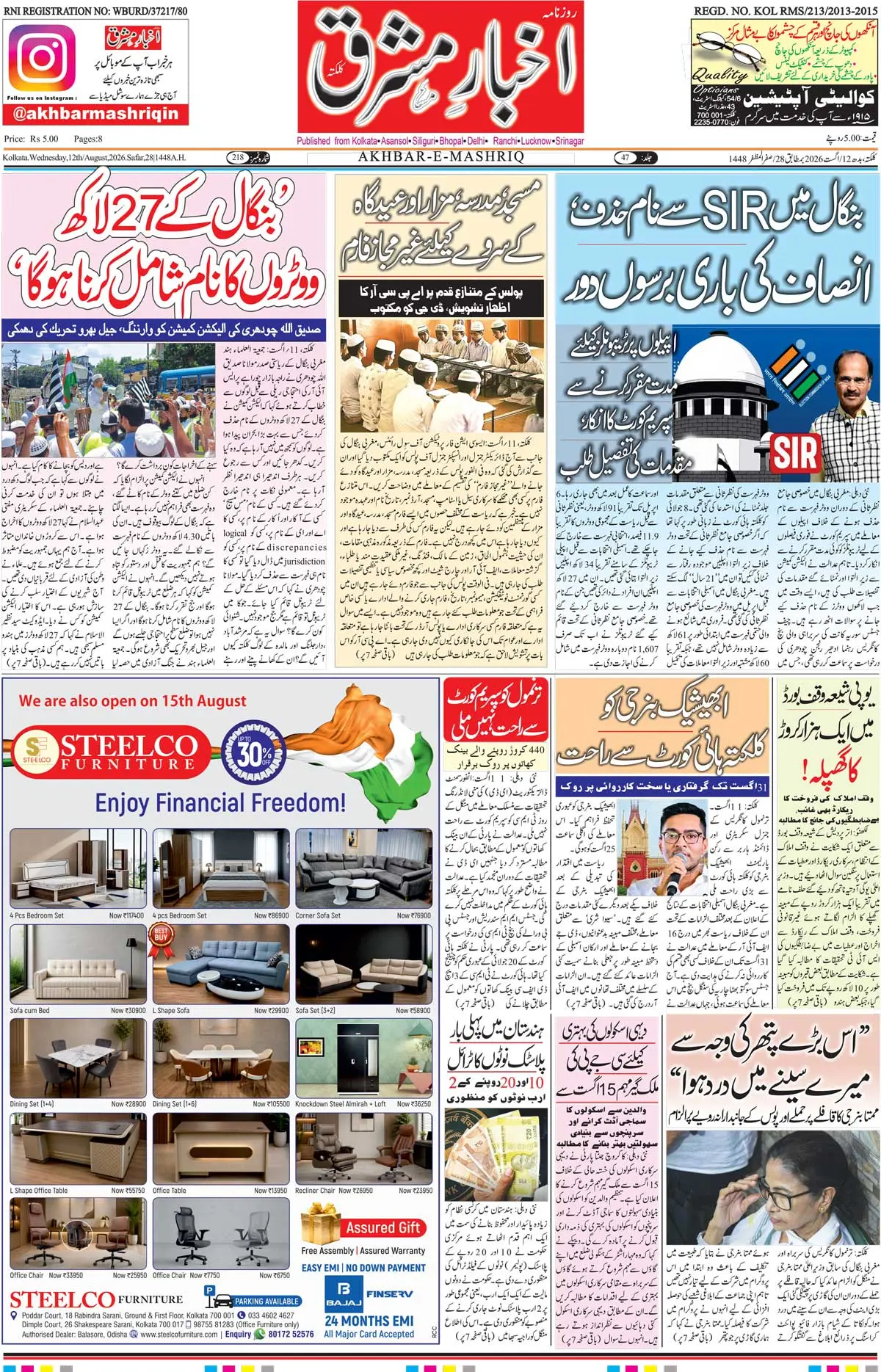 EPaper Active Page