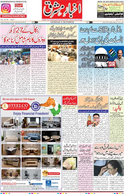 E-Paper Main