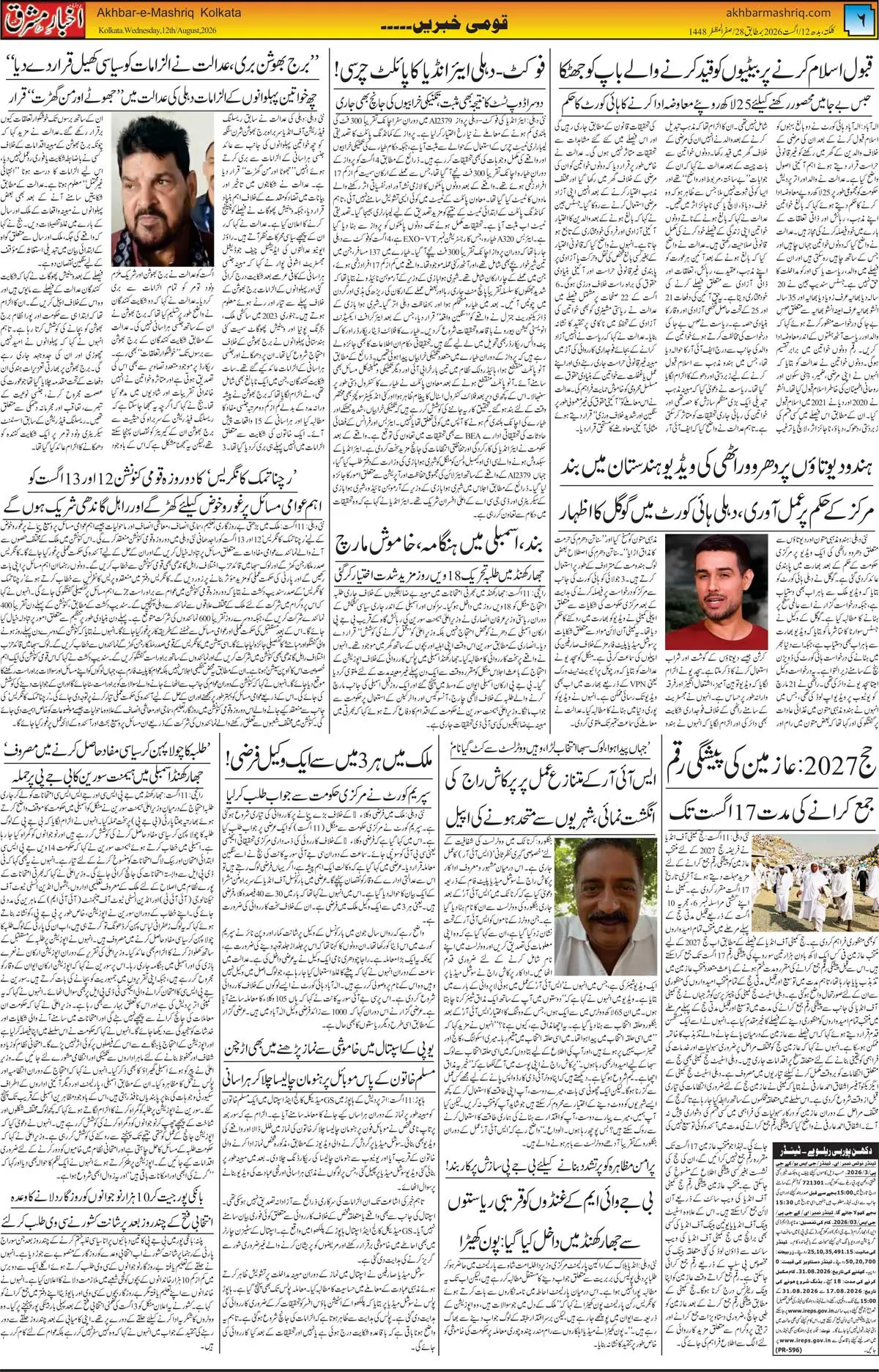 EPaper Active Page