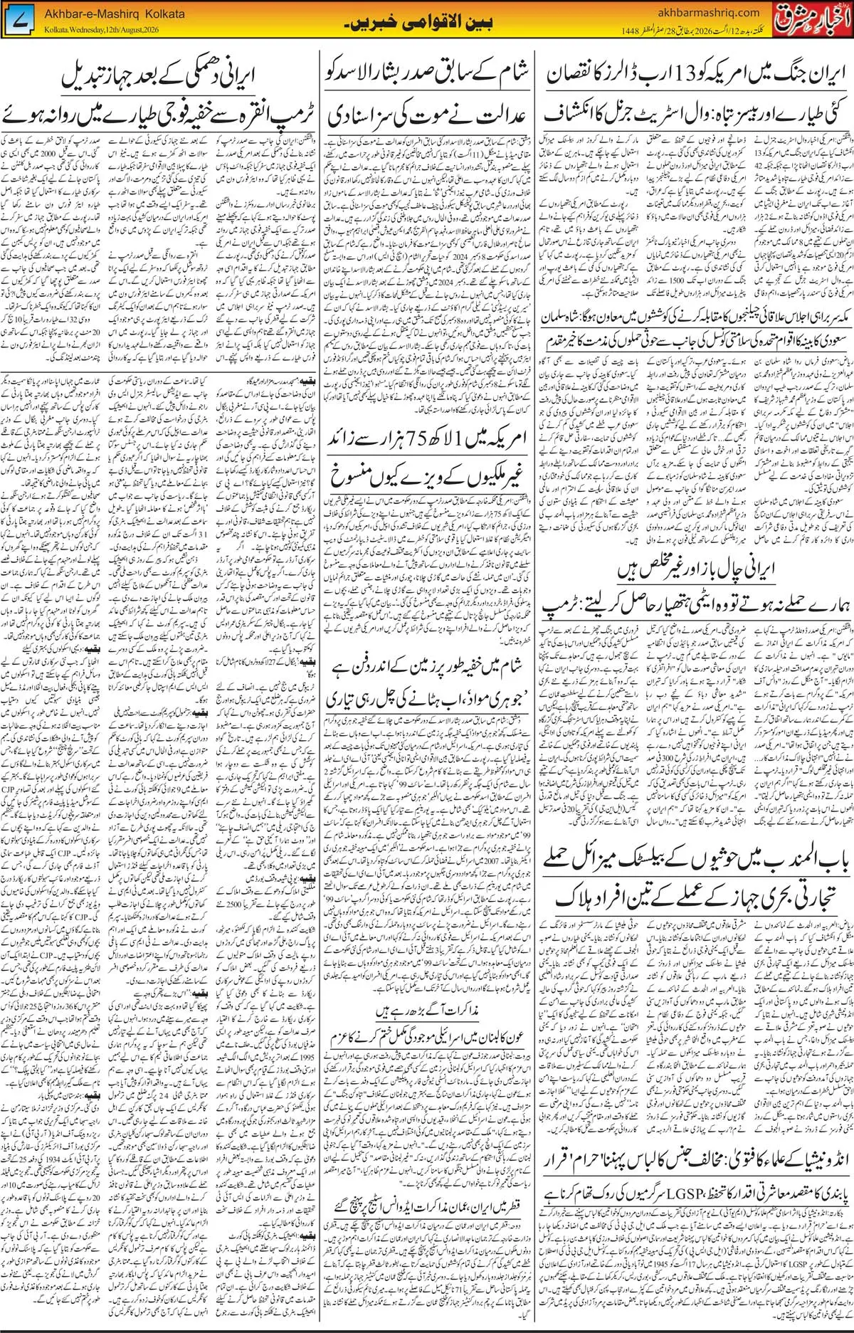 EPaper Active Page