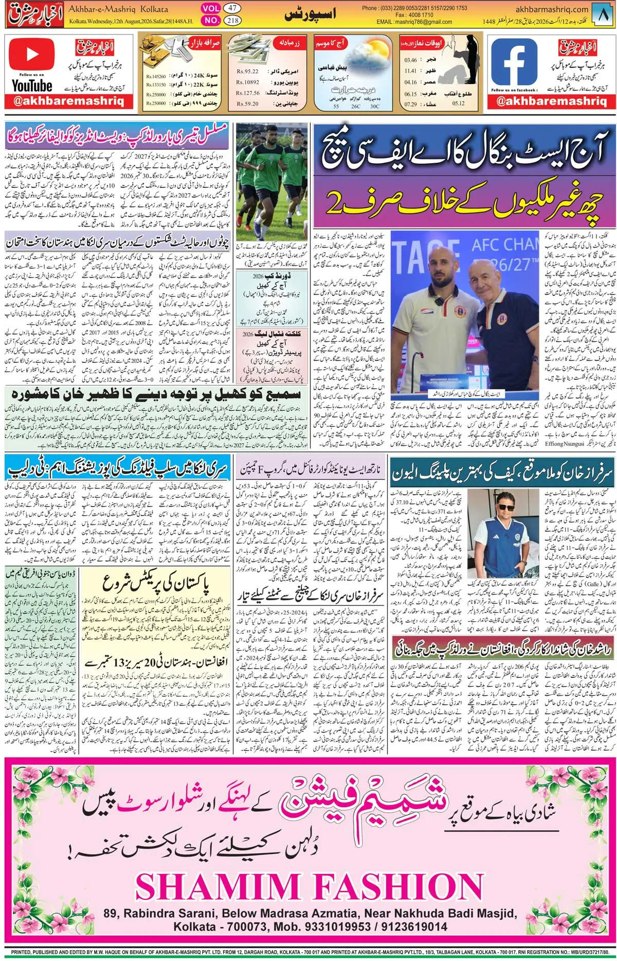 EPaper Active Page