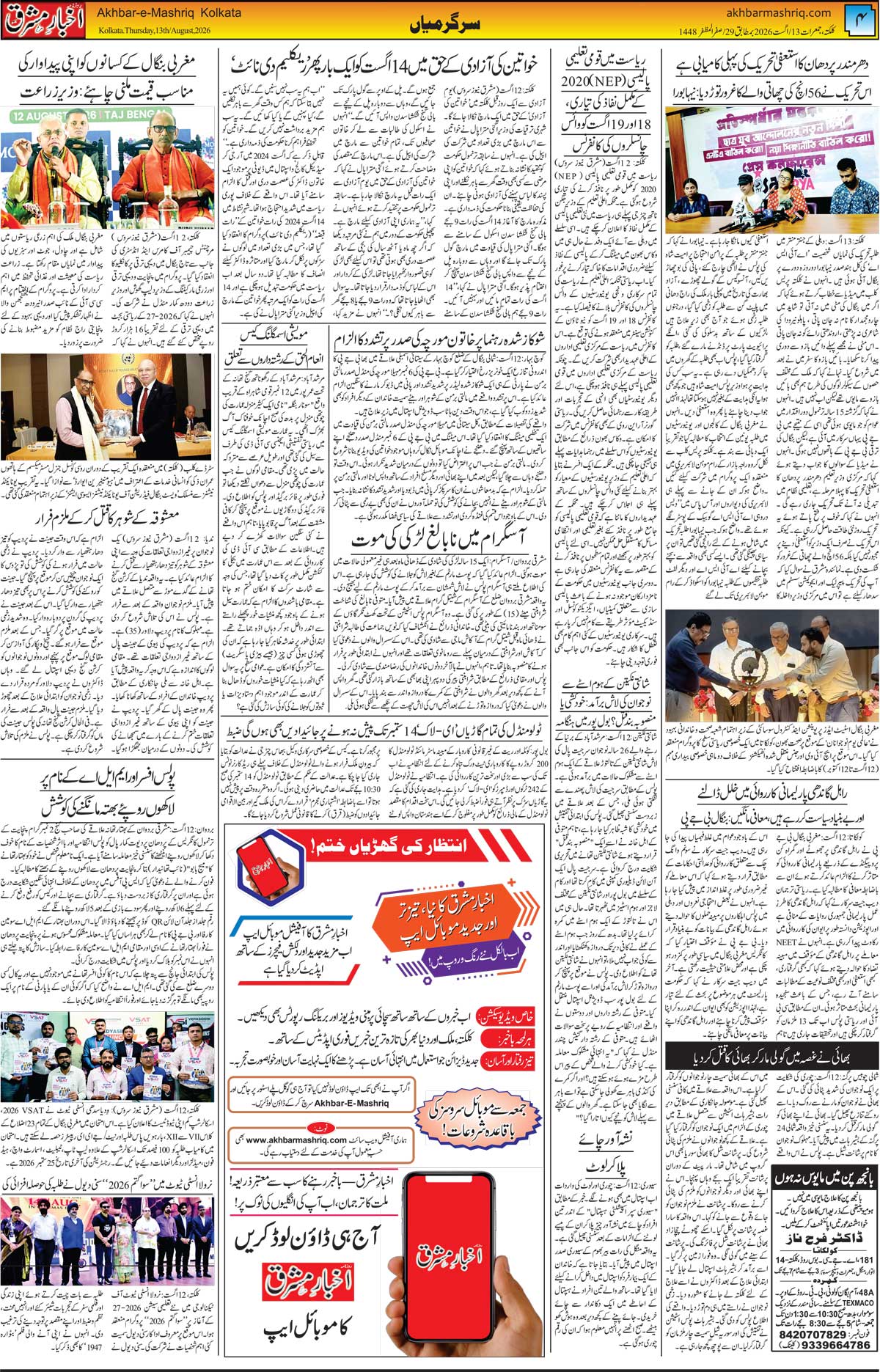 Page 4