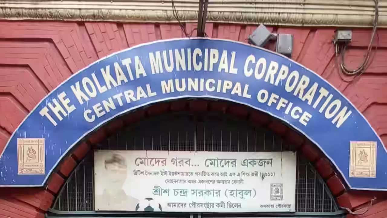 کلکتہ میونسپل کارپوریشن میں وارڈز کی نئی تقسیم کا اثر، تقریباً 9 لاکھ پراپرٹیز کے اسیسمنٹ نمبر بدل جائیں گے