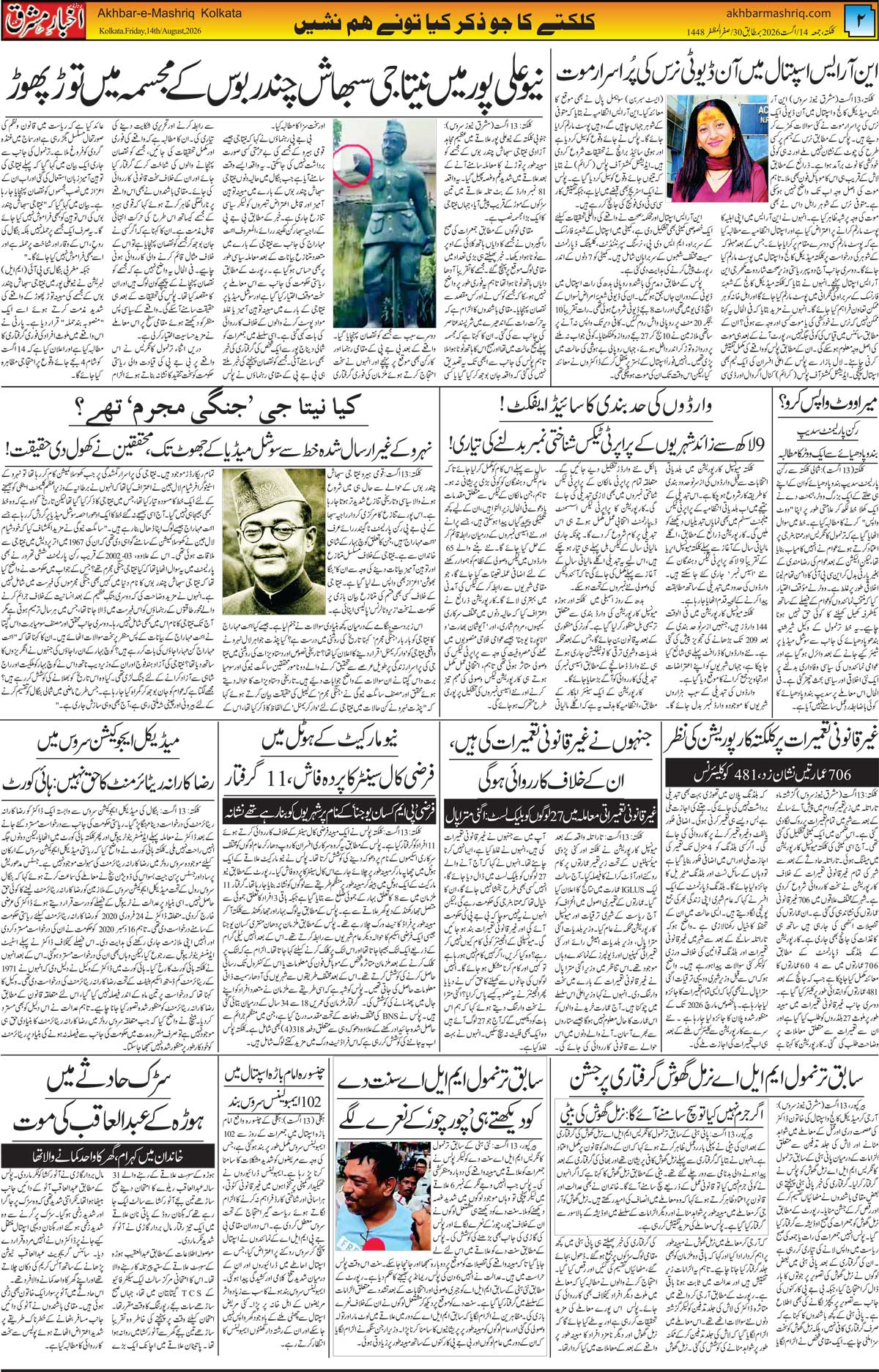Page 2
