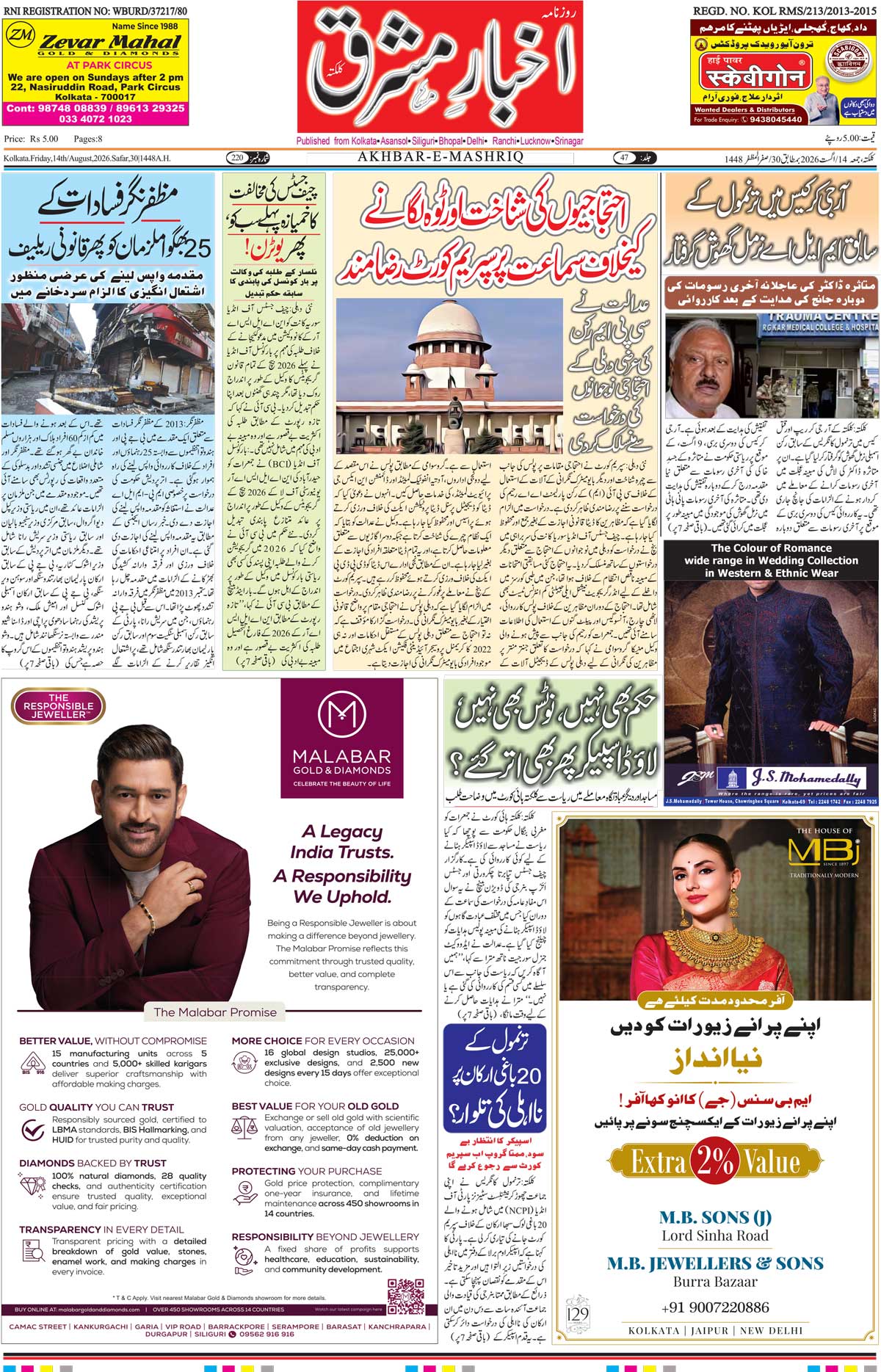 E-Paper Main
