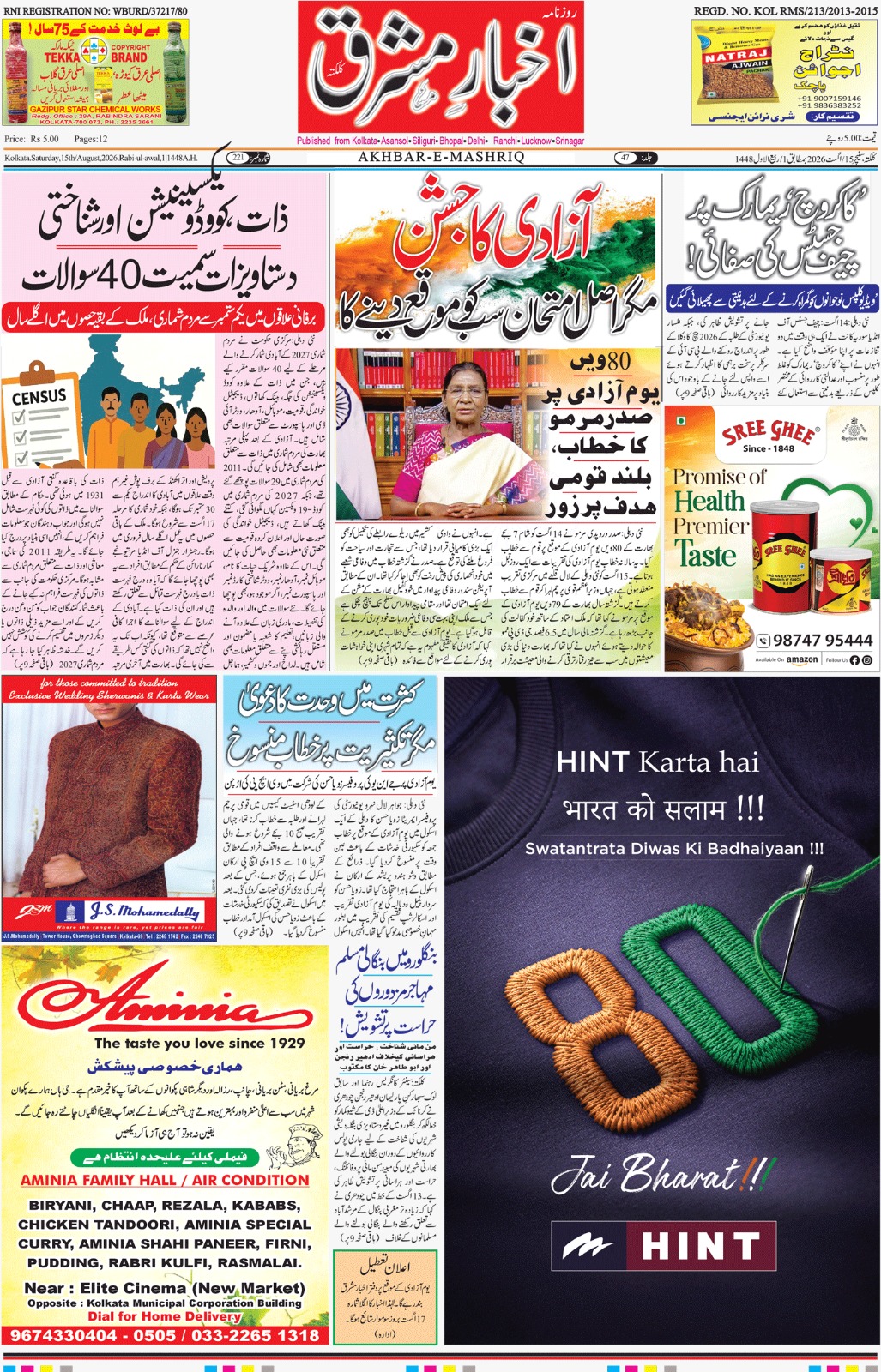 E-Paper Main
