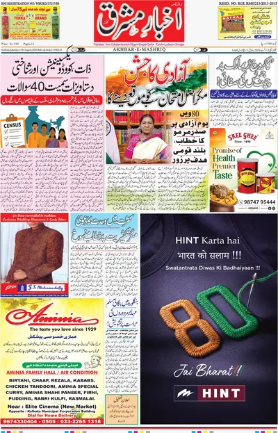 E-Paper Main