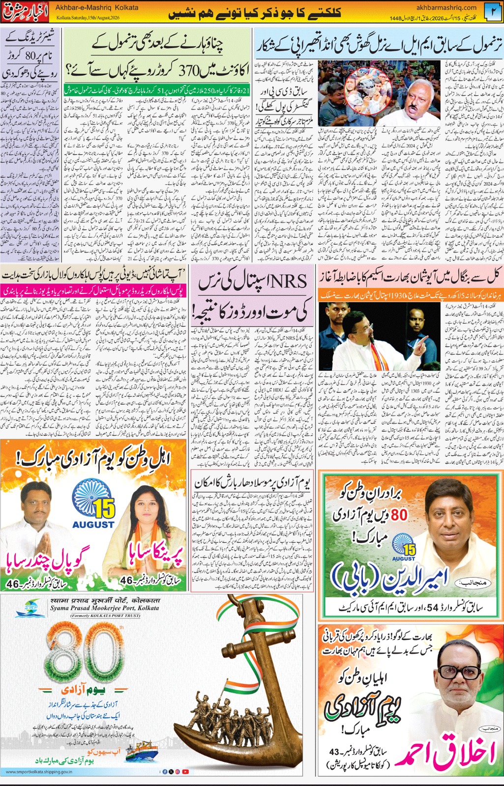 Page 2