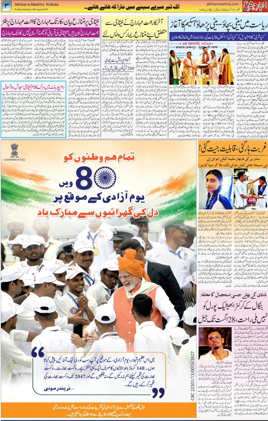 Page 3