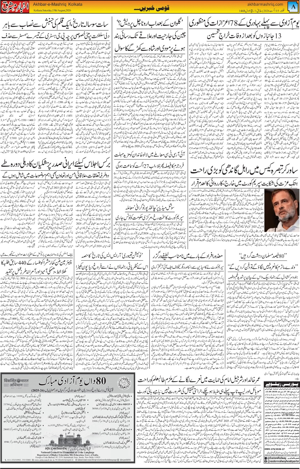 Page 8
