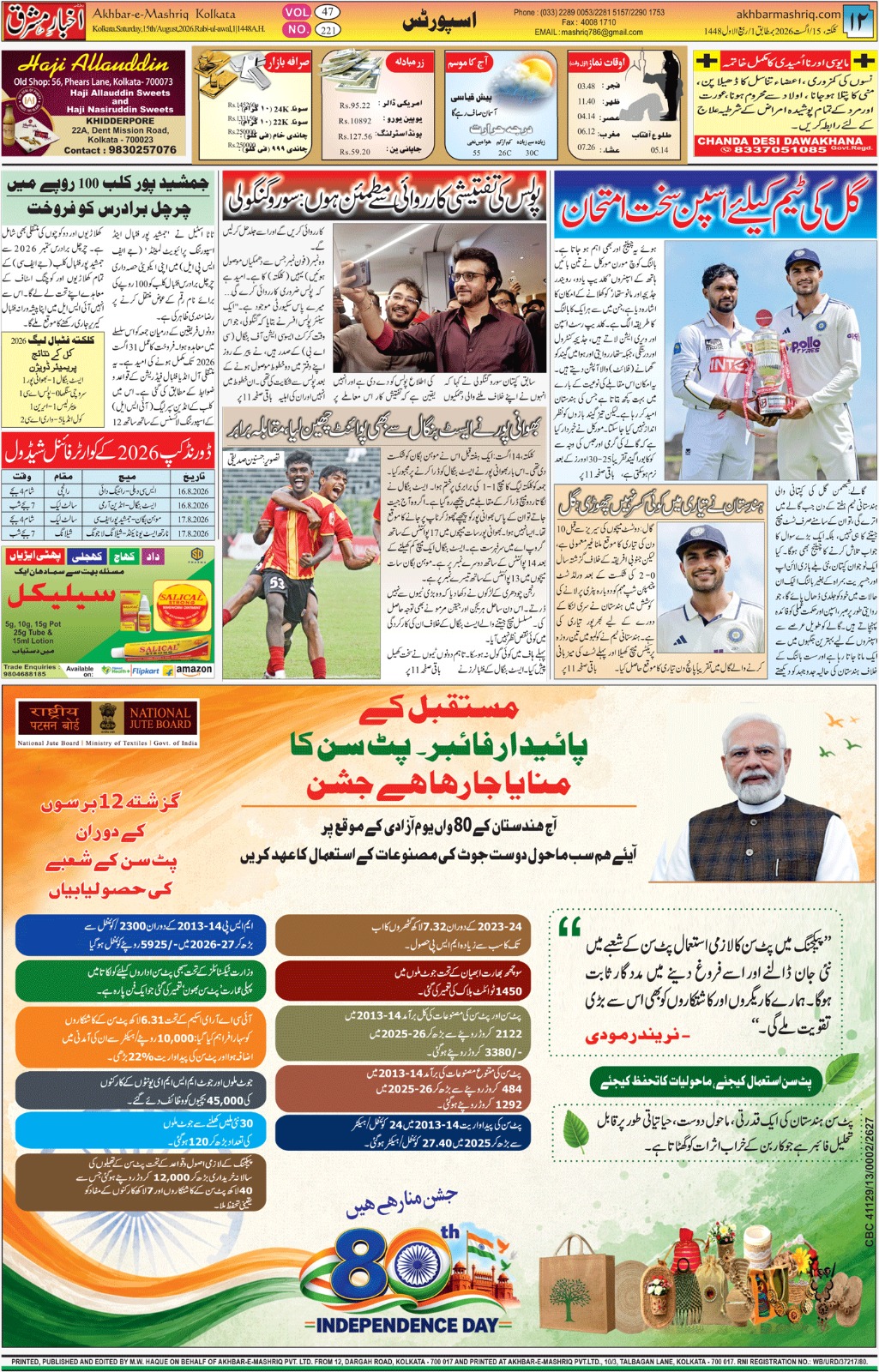 Page 12