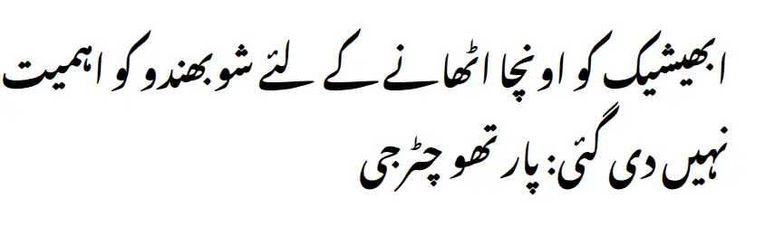 عنوان: تعلیمی ترقی کے لیے نئی حکمت عملی