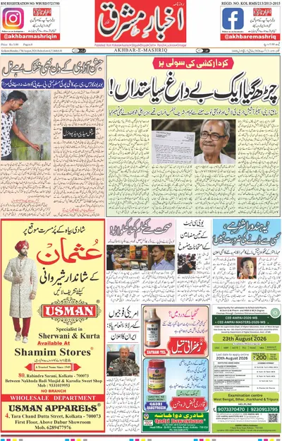 E-Paper Main