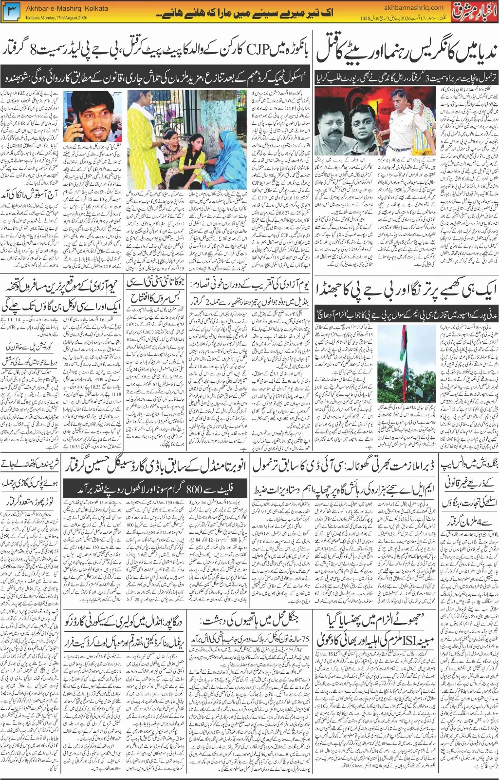 EPaper Active Page