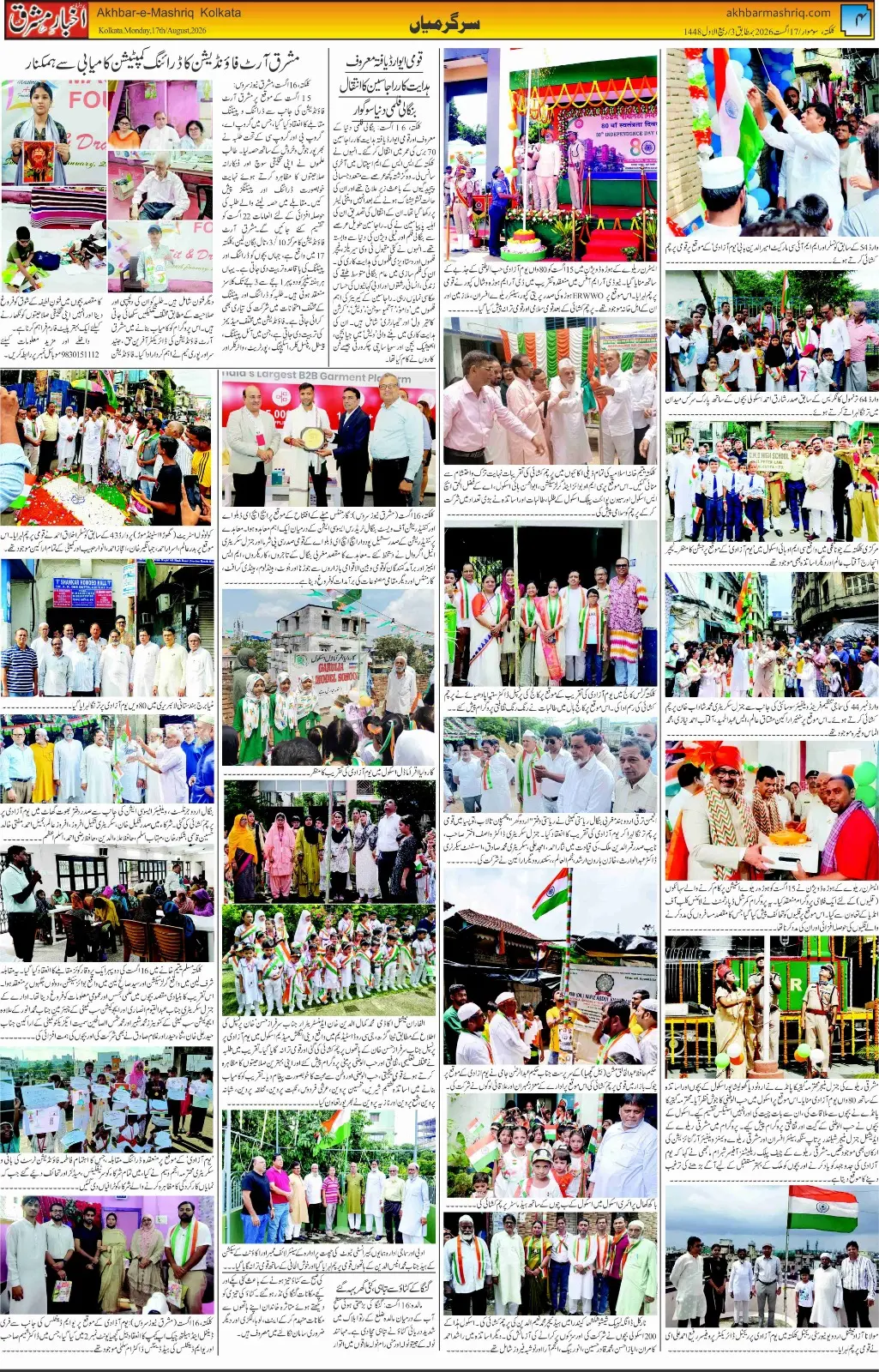 EPaper Active Page