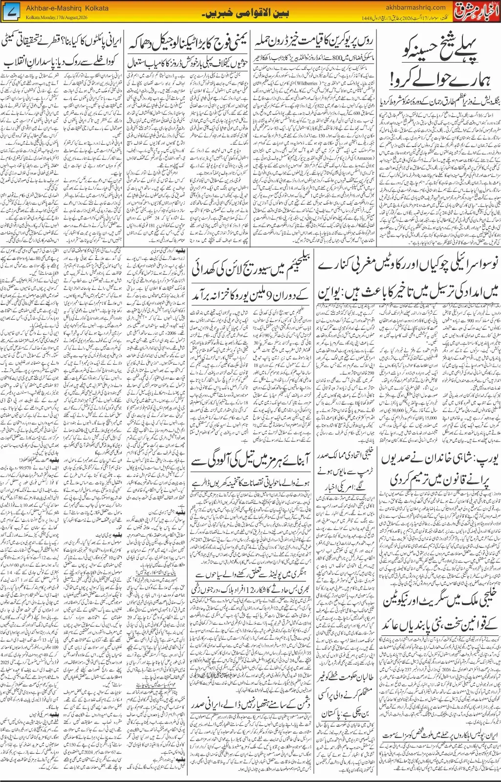 EPaper Active Page