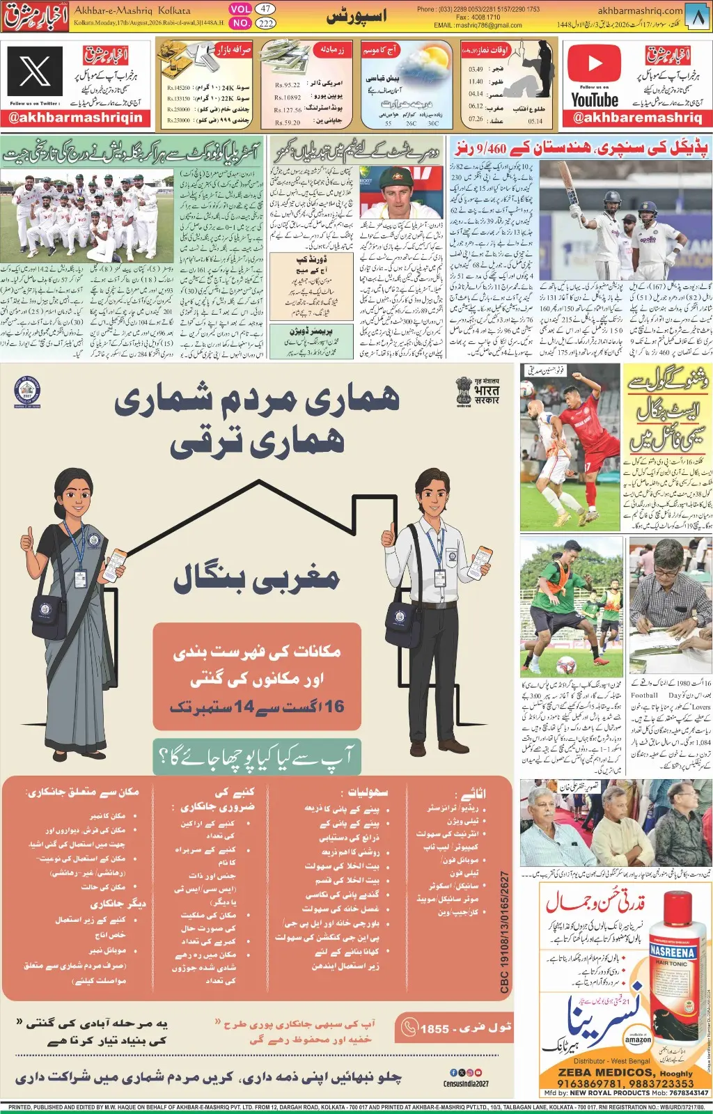 EPaper Active Page