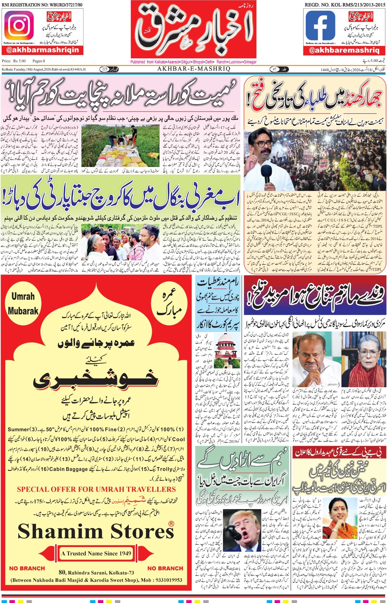 E-Paper Main