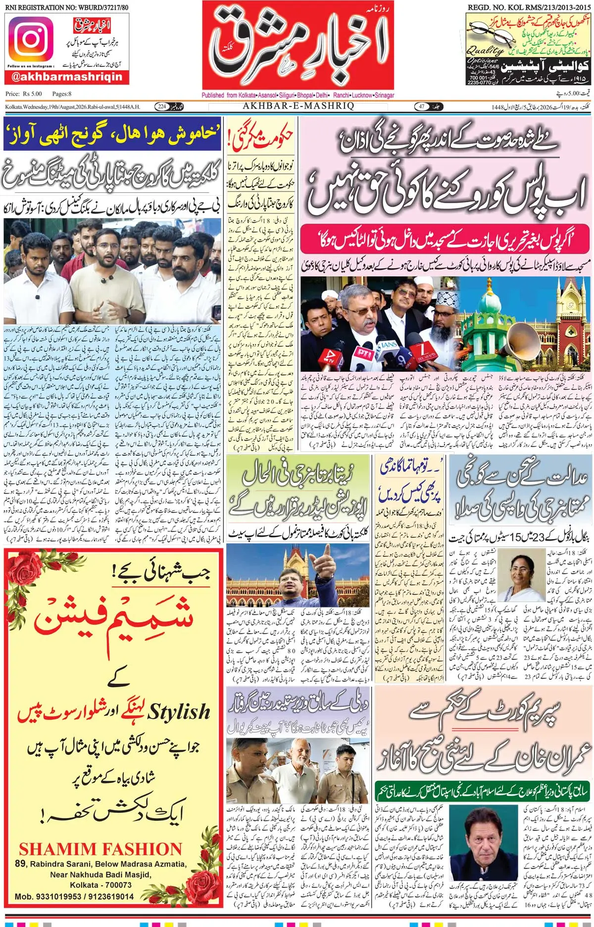 EPaper Active Page