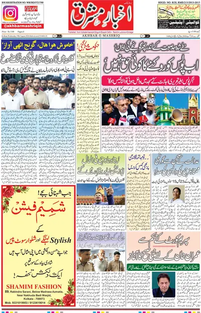 E-Paper Main