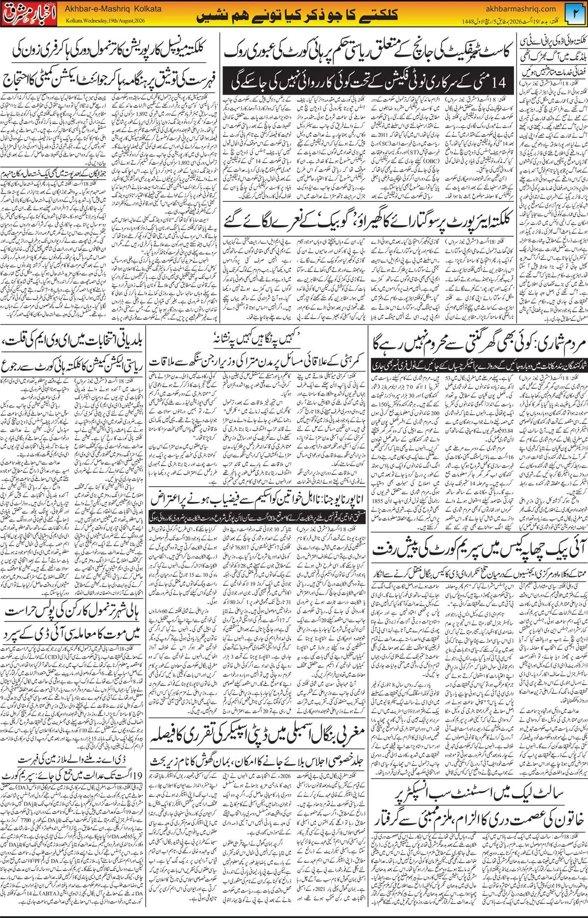 EPaper Active Page