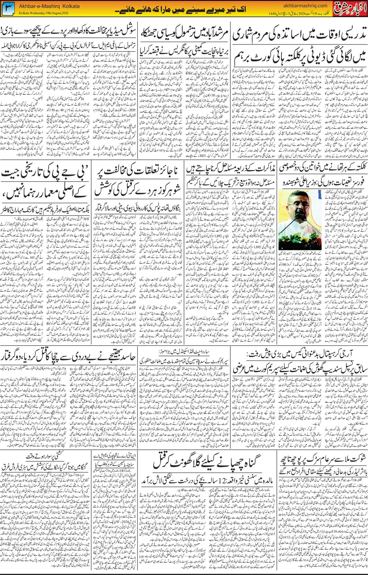 EPaper Active Page