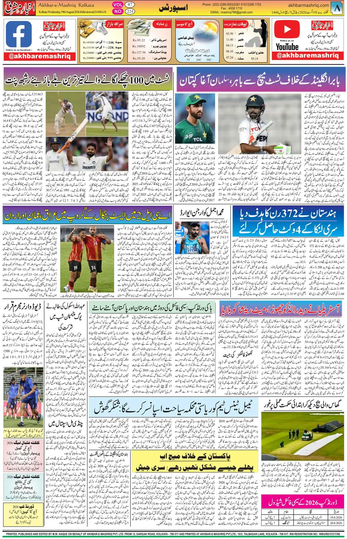 EPaper Active Page