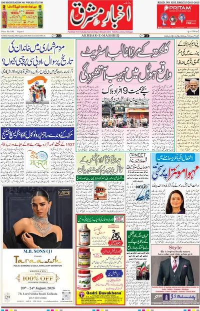 E-Paper Main