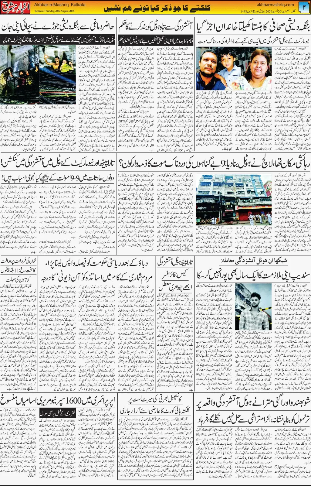 EPaper Active Page