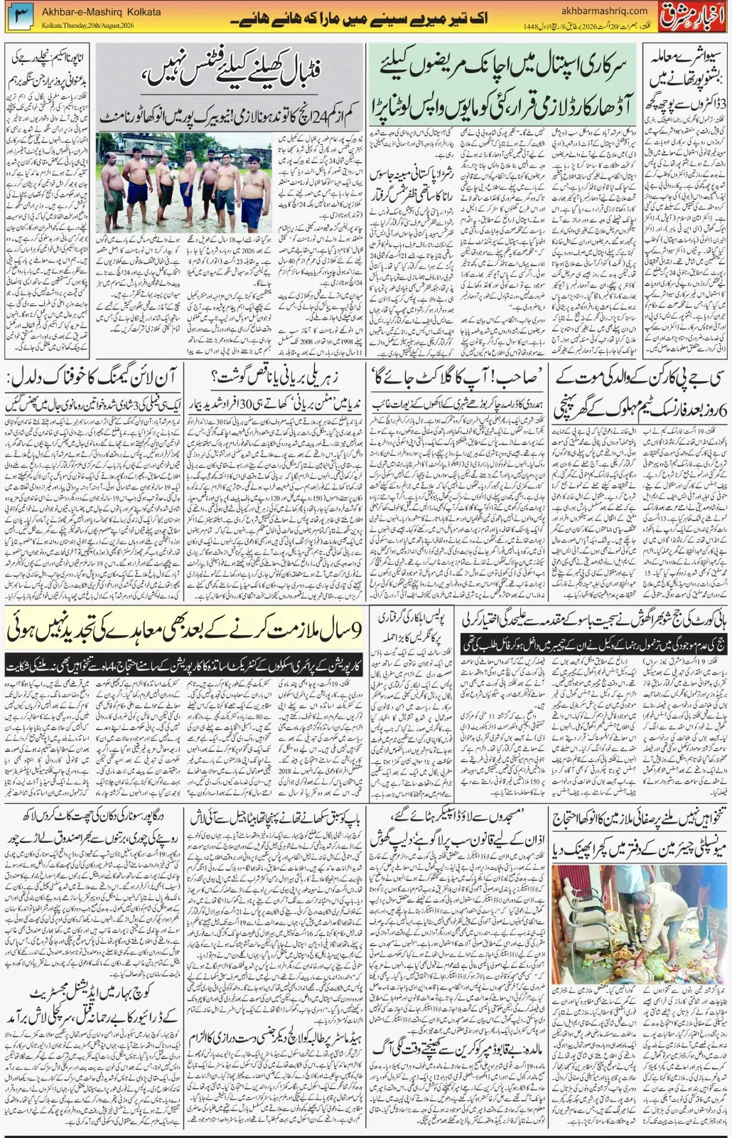 EPaper Active Page