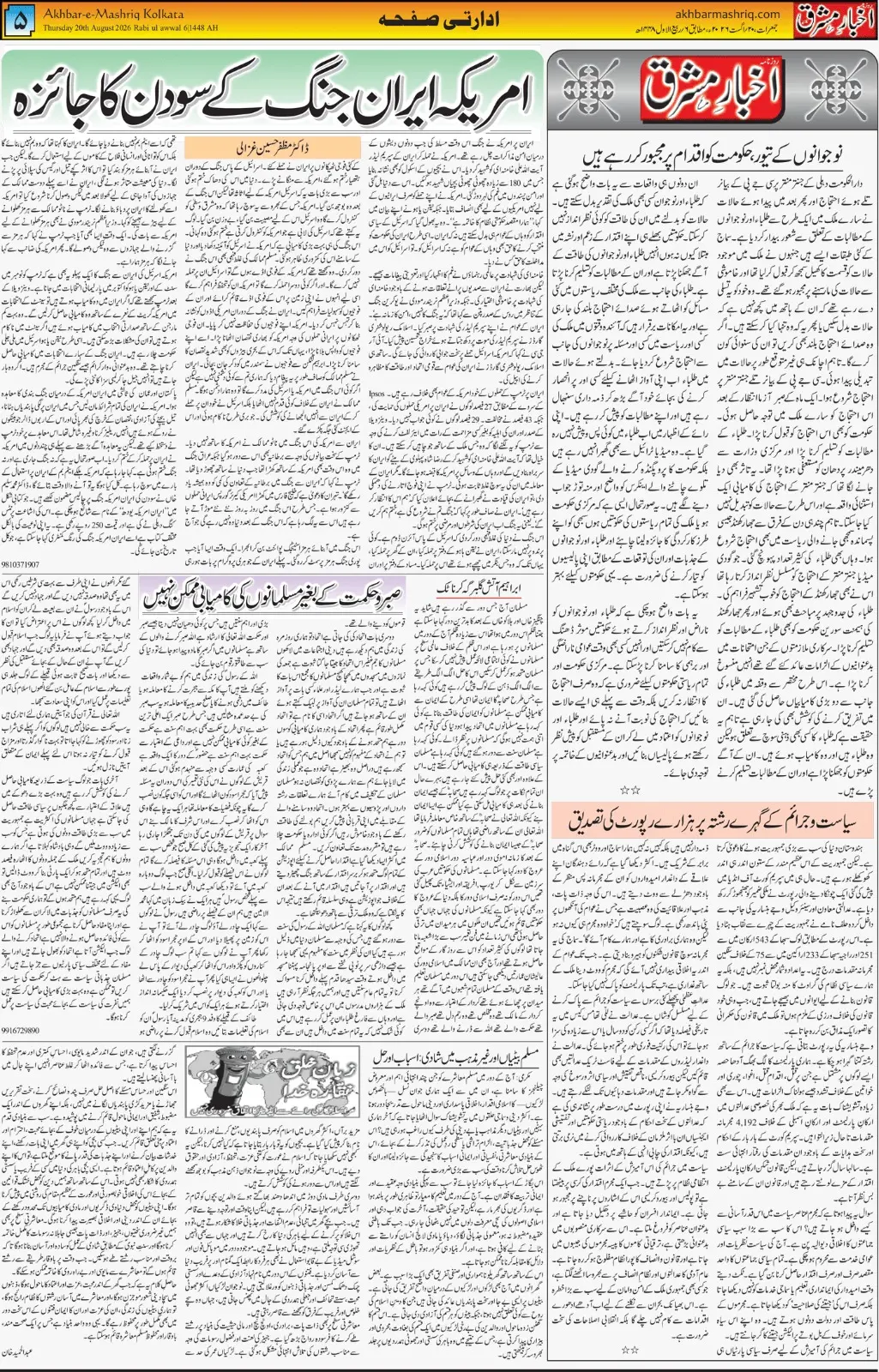 EPaper Active Page