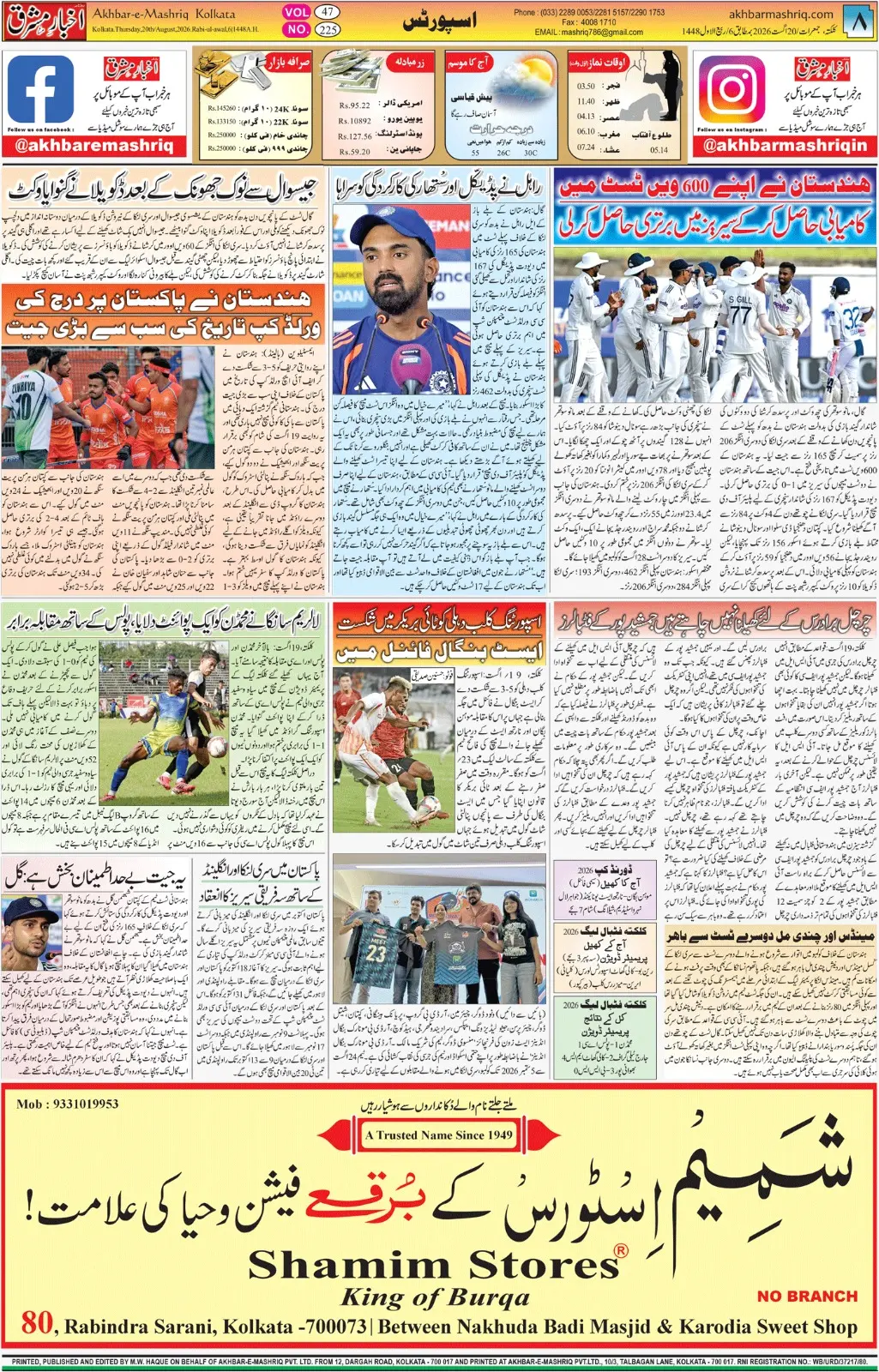 EPaper Active Page