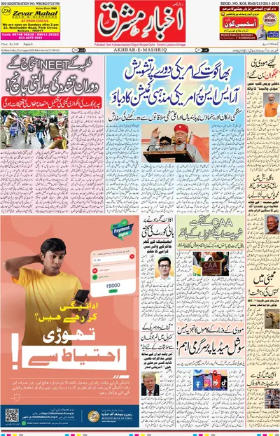 E-Paper Main