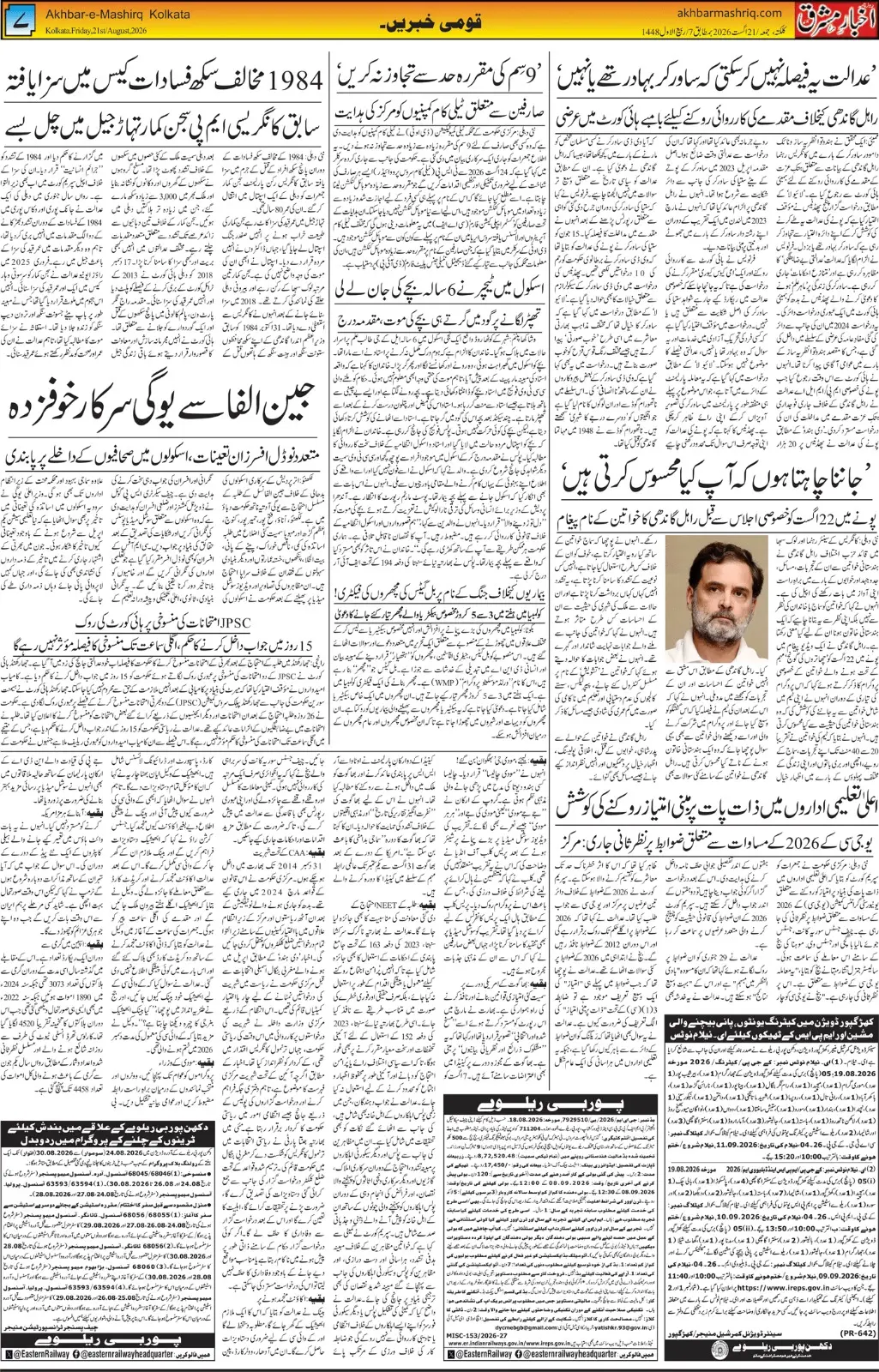 EPaper Active Page