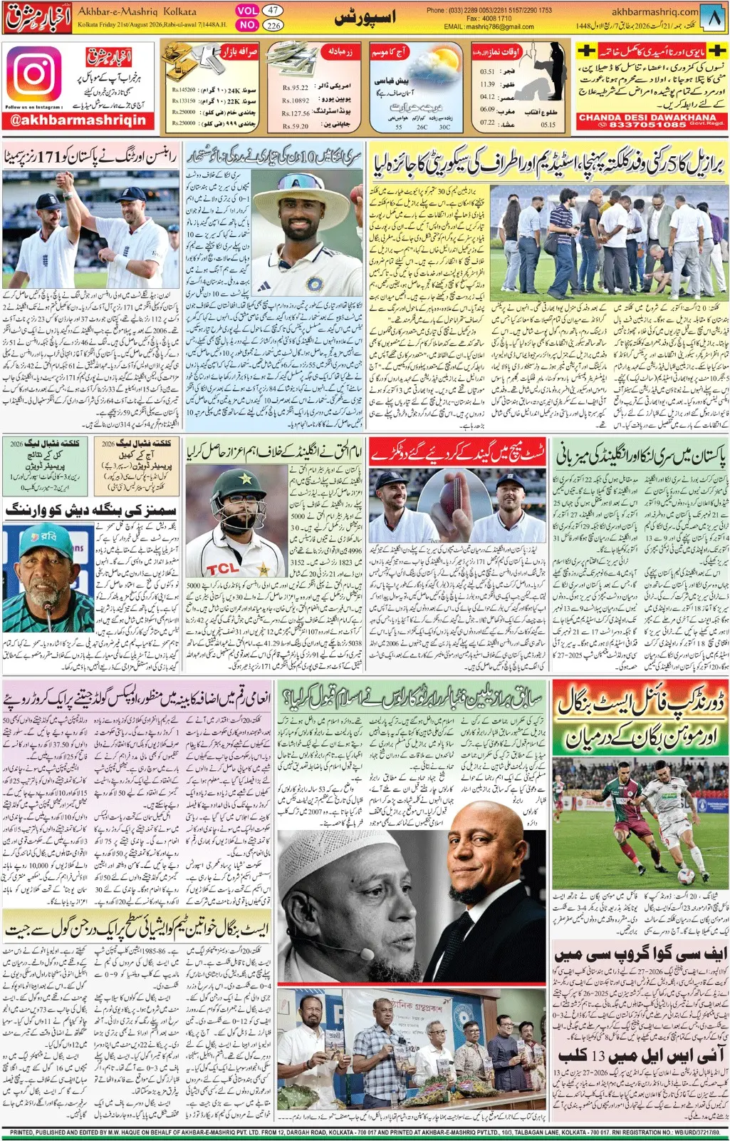 EPaper Active Page