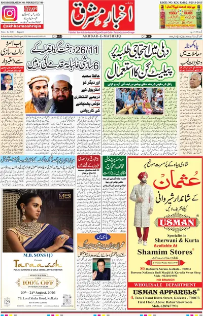 E-Paper Main