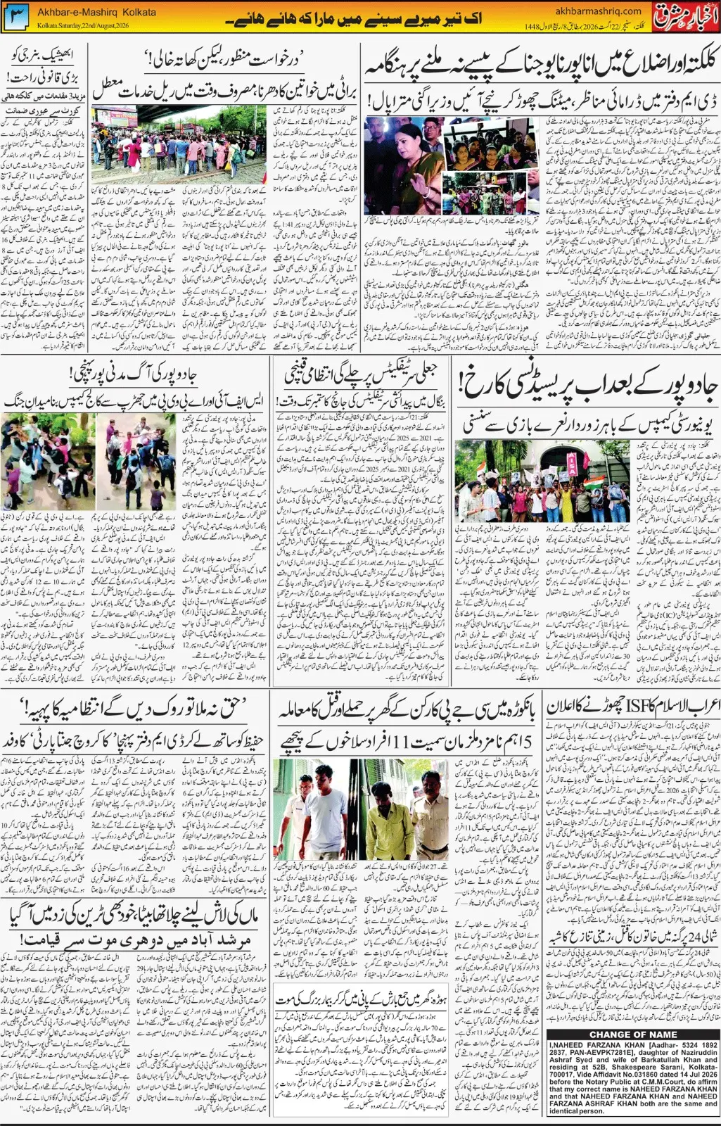 EPaper Active Page